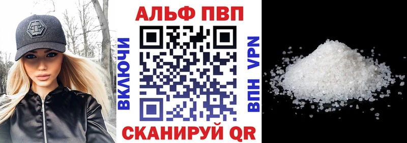 цены   Абаза  Alpha PVP кристаллы 