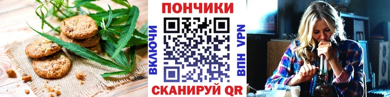 Печенье с ТГК конопля  Абаза 