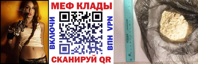 Мефедрон мука сколько стоит Абаза