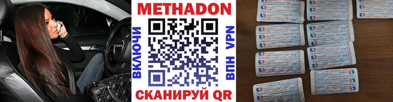 МЕТАДОН кристалл  Абаза 